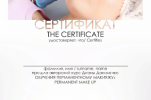 Сертификаты