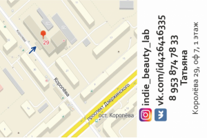 Визитки для салона красоты "Indie" (оборот)