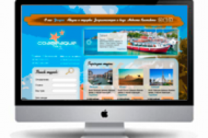 Туристическое агенство