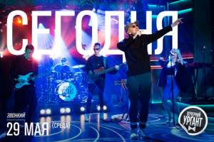 Продюсирование/Руководство музыкальным коллективом