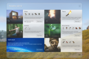 Пользовательское меню игрового проекта