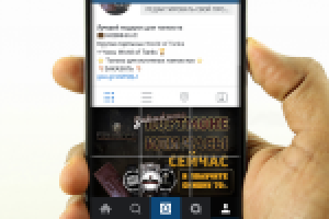 Оформление рекламного сообщения Instagram