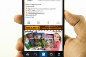 Оформление рекламного сообщения Instagram