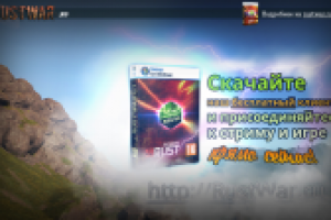 Оформление Twitch канала