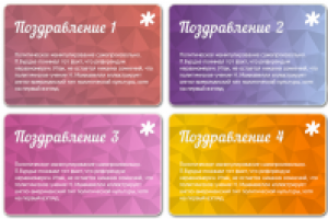 Варианты оформления поста группы VK