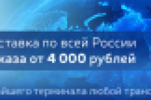 Макет баннера транспортной компании