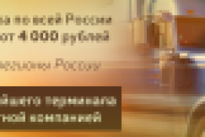 Макет баннера транспортной компании