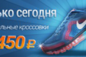 Рекламный баннер интернет-магазина обуви