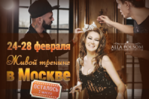 Промо-баннер тренинга