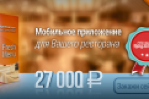 Рекламный баннер мобильного приложения