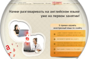 Дизайн посадочной страницы (LP)