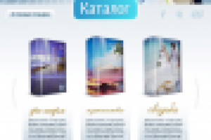 Макет главной страницы интернет-магазина подарков