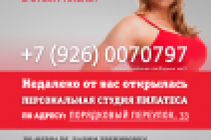 Макет флаера фитнес-центра