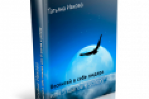 3D обложка книги