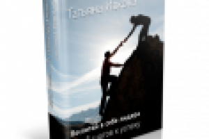 3D обложка книги