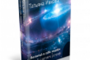 3D обложка книги