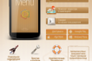 Промо-листовка мобильного приложения