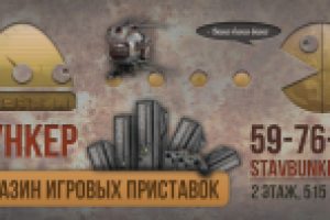 Баннер наружной рекламы 480х240см. Первая версия