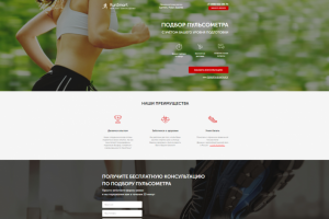 Сайт магазина пульсометров