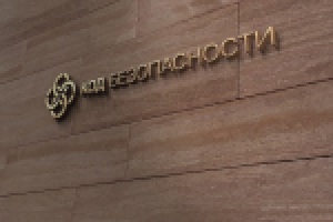 Код Безопасности