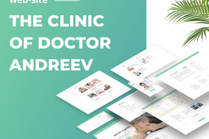Веб сайт. Клиника доктора Андреева