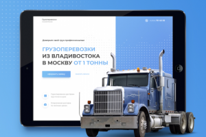 Landing Page. Cargo Corparation