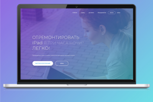 Landing Page. Repair iPad