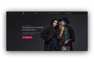 Ателье Зима-лето. Индивидуальный пошив шуб