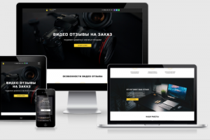 Видео отзывы на заказ