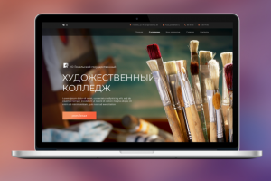 Корпоративный сайт для гомельского  художественного колледжа