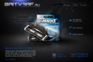 Britvarf лезвия gillette по все России.