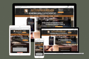 Посадка Landing Page на cms WordPress
