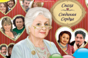 Matchmaker Joining Hearts