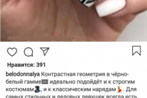 Посты в Инстаграм.