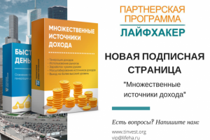 Пост Вконтакте "Множественные источники дохода"