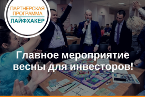 Пост Вконтакте "Главное мероприятие"