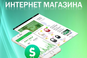 Рекламный пост для паблика Instagram
