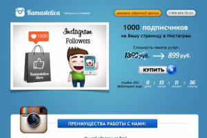 Kamastetica.com