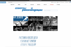 Decathlon integration