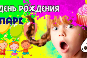 Дочки сыночки