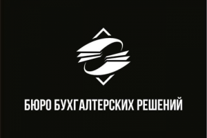 Логотип Бюро Бухгалтерских Решений