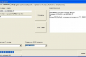 Автоменеджер 2.0. - программа управления автомобилем