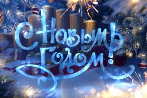 Новогоднее оформление телеэфира