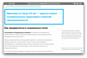 Статья Как продвигать тяжелую промышленность в контексте