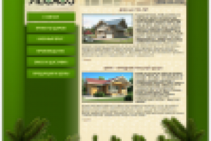 Вёрстка сайта по PSD макету