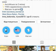 Продвижение профиля Инстаграм с полного 0, спустя 1 месяц работы