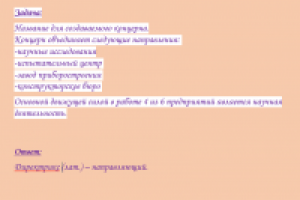 Работа 2951132