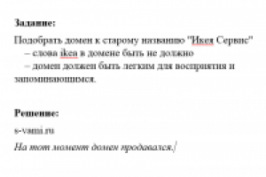 Работа 2866473