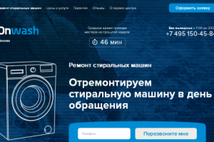 Ремонт стиральных машин