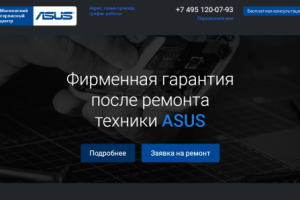 Ремонт техники Asus